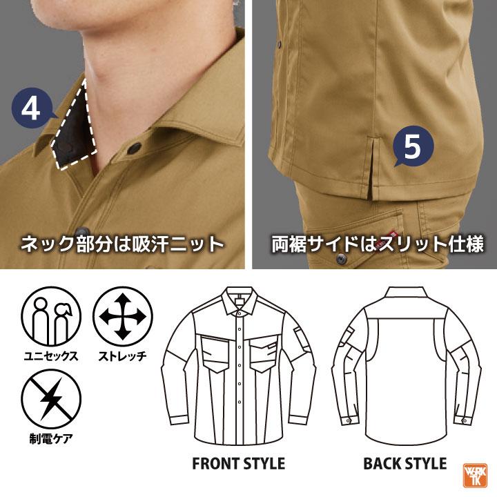 バートル 作業着 長袖 シャツ JIS規格 制電 ストレッチ 春夏 秋冬 作業服 メンズ レディース 電気屋 電気工事士 電気 設備 エンジニア 制服 BURTLE bt-1715 | BURTLE | 08