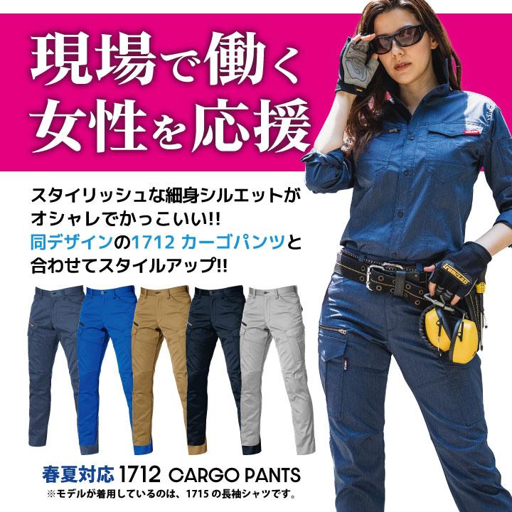 バートル 作業着 半袖 ジャケット JIS規格 制電 ストレッチ 春夏 薄手 作業服 ジャンパー ブルゾン メンズ レディース 電気屋 電気 設備 制服 BURTLE bt-1716 | BURTLE | 04