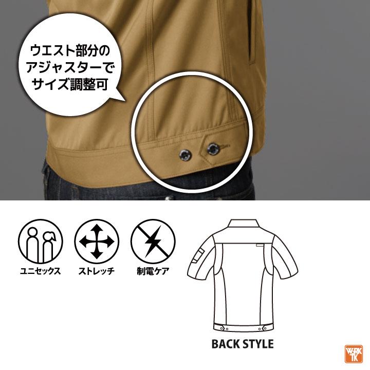 バートル 作業着 半袖 ジャケット JIS規格 制電 ストレッチ 春夏 薄手 作業服 ジャンパー ブルゾン メンズ レディース 電気屋 電気 設備 制服 BURTLE bt-1716 | BURTLE | 09