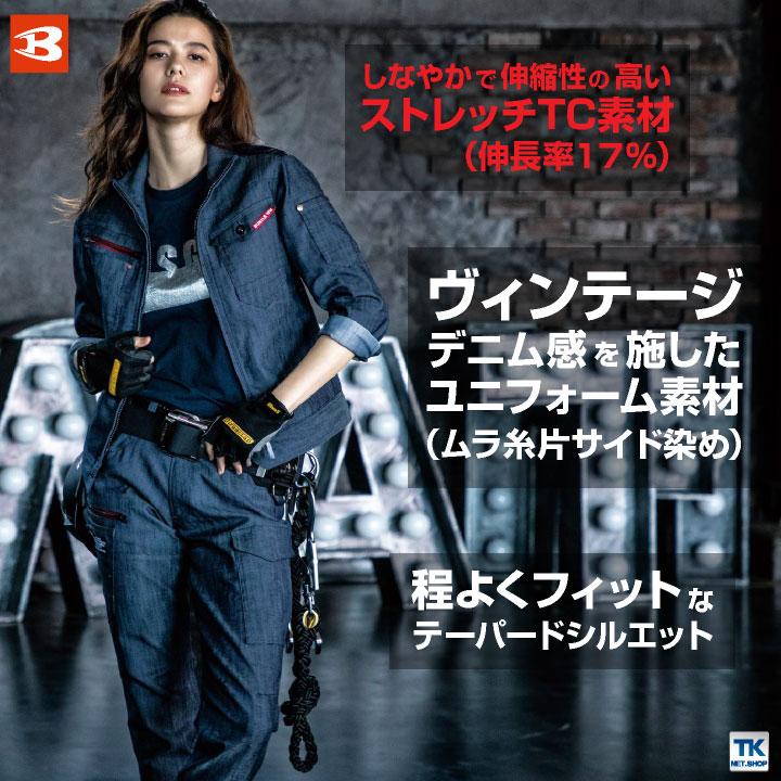 バートル カーゴパンツ 春夏 秋冬 メンズ レディース 大きいサイズ クレイジー ストレッチ ユニフォーム 作業パンツ 作業着 作業ズボン BURTLE bt-1802-b | BURTLE | 02