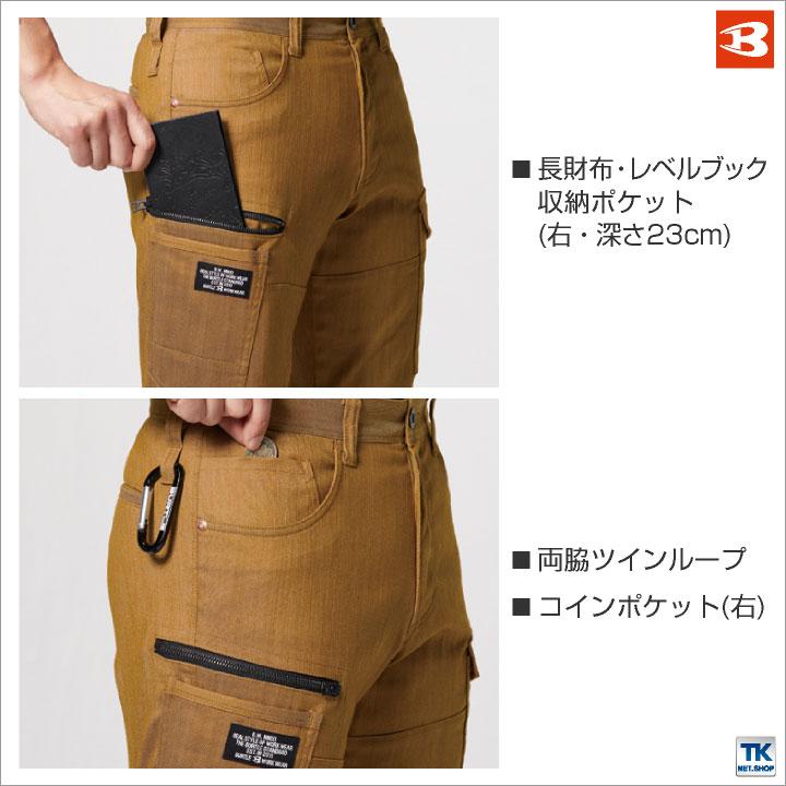 バートル カーゴパンツ 春夏 秋冬 メンズ レディース 大きいサイズ クレイジー ストレッチ ユニフォーム 作業パンツ 作業着 作業ズボン BURTLE bt-1802-b | BURTLE | 03
