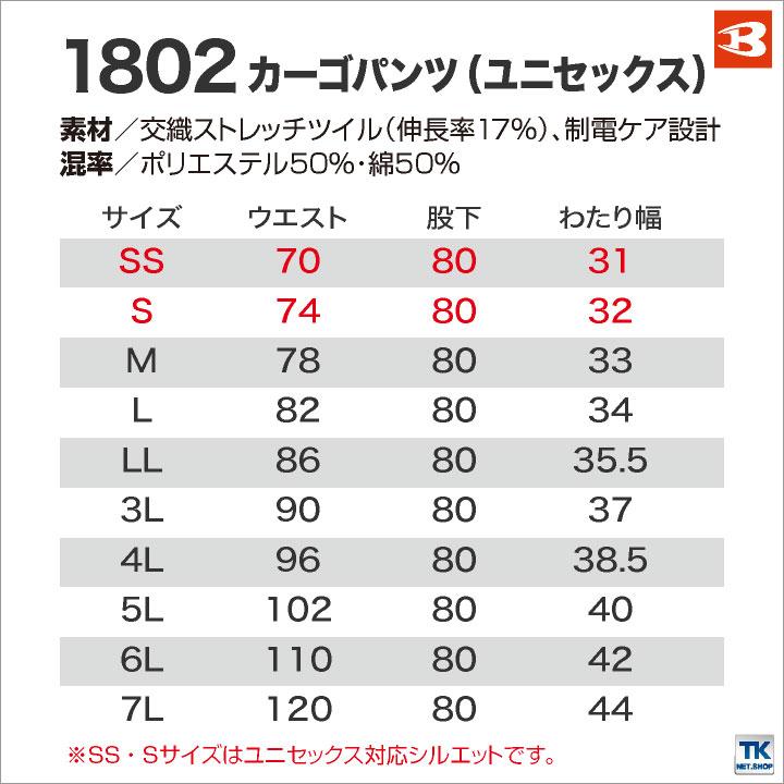 バートル カーゴパンツ 春夏 秋冬 メンズ レディース 大きいサイズ クレイジー ストレッチ ユニフォーム 作業パンツ 作業着 作業ズボン BURTLE bt-1802-b | BURTLE | 05