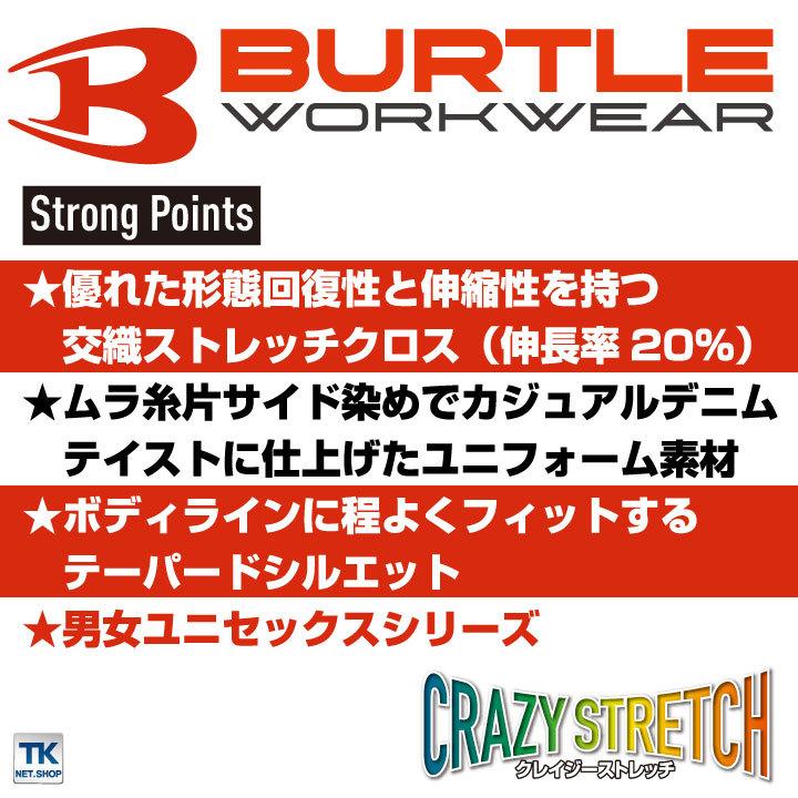 バートル 長袖ジャケット 春夏 秋冬 作業着 長袖 ジャケット 細身 かっこいい 動きやすい ストレッチ コーデュラ メンズ レディース ...