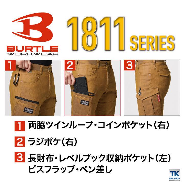 バートル カーゴパンツ 春夏 秋冬 メンズ レディース 細身 かっこいい 動きやすい 作業着 上下コーディネート ストレッチ コーデュラ おしゃれ BURTLE bt-1812 | BURTLE | 02
