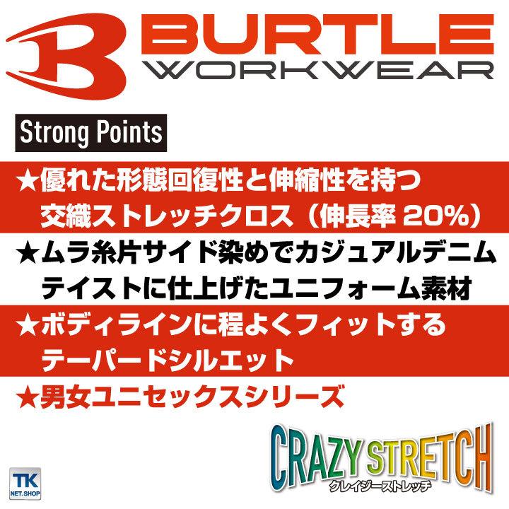 バートル カーゴパンツ 春夏 秋冬 メンズ レディース 細身 かっこいい 動きやすい 作業着 上下コーディネート ストレッチ コーデュラ おしゃれ BURTLE bt-1812 | BURTLE | 03