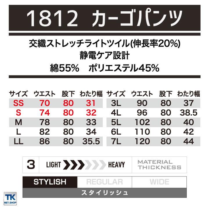 バートル カーゴパンツ 春夏 秋冬 メンズ レディース 細身 かっこいい 動きやすい 作業着 上下コーディネート ストレッチ コーデュラ おしゃれ BURTLE bt-1812 | BURTLE | 04