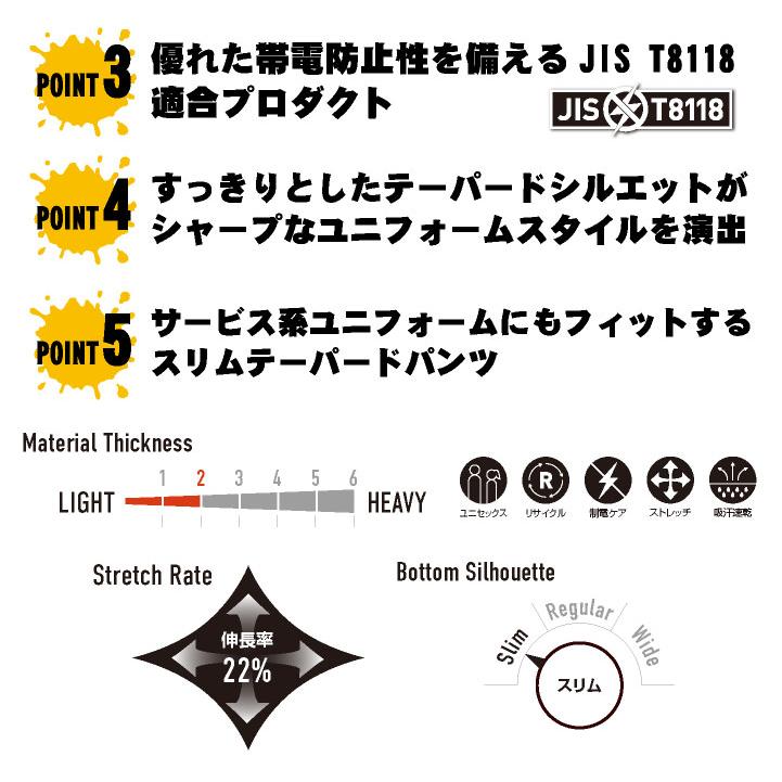 (2025年新作) バートル パンツ 春夏 秋冬 メンズ レディース 制電 吸汗速乾 ドライタッチ リサイクル ストレッチ 仕事服 おしゃれ ワークパンツ BURTLE bt-1903 |  | 02