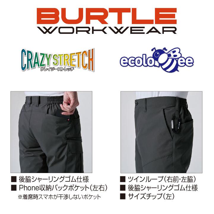 (2025年新作) バートル パンツ 春夏 秋冬 メンズ レディース 制電 吸汗速乾 ドライタッチ リサイクル ストレッチ 仕事服 おしゃれ ワークパンツ BURTLE bt-1903 |  | 03