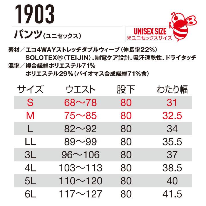 (2025年新作) バートル パンツ 春夏 秋冬 メンズ レディース 制電 吸汗速乾 ドライタッチ リサイクル ストレッチ 仕事服 おしゃれ ワークパンツ BURTLE bt-1903 |  | 04