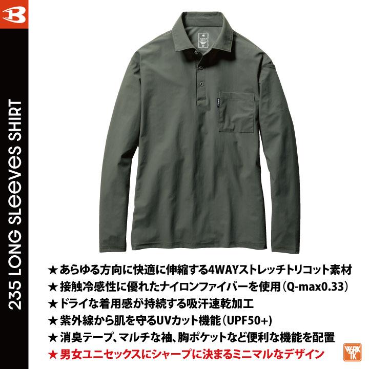 バートル ポロシャツ 長袖 接触冷感 春夏 メンズ レディース 作業着 作業服 現場 土木 建築 工事 ゴルフ イベント BURTLE (ネコポス) (即日出荷) bt-235 | BURTLE | 02