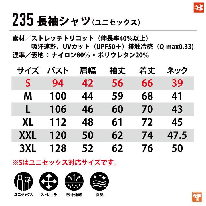 バートル ポロシャツ 長袖 接触冷感 春夏 メンズ レディース 作業着 作業服 現場 土木 建築 工事 ゴルフ イベント BURTLE (ネコポス) (即日出荷) bt-235 | BURTLE | 05