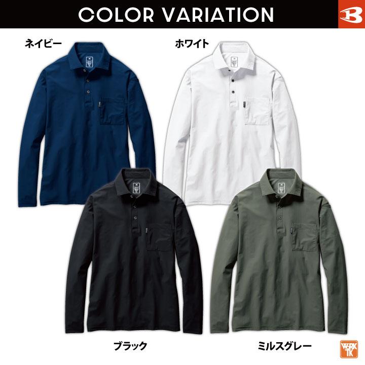 バートル ポロシャツ 長袖 接触冷感 春夏 メンズ レディース 作業着 作業服 現場 土木 建築 工事 ゴルフ イベント BURTLE (ネコポス) (即日出荷) bt-235 | BURTLE | 06