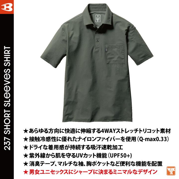 バートル ポロシャツ 半袖 接触冷感 春夏 メンズ レディース 作業着 作業服 現場 土木 建築 工事 イベント スタッフ BURTLE (ネコポス) (即日出荷) bt-237 | BURTLE | 02