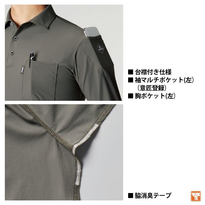 バートル ポロシャツ 半袖 接触冷感 春夏 メンズ レディース 作業着 作業服 現場 土木 建築 工事 イベント スタッフ BURTLE (ネコポス) (即日出荷) bt-237 | BURTLE | 03