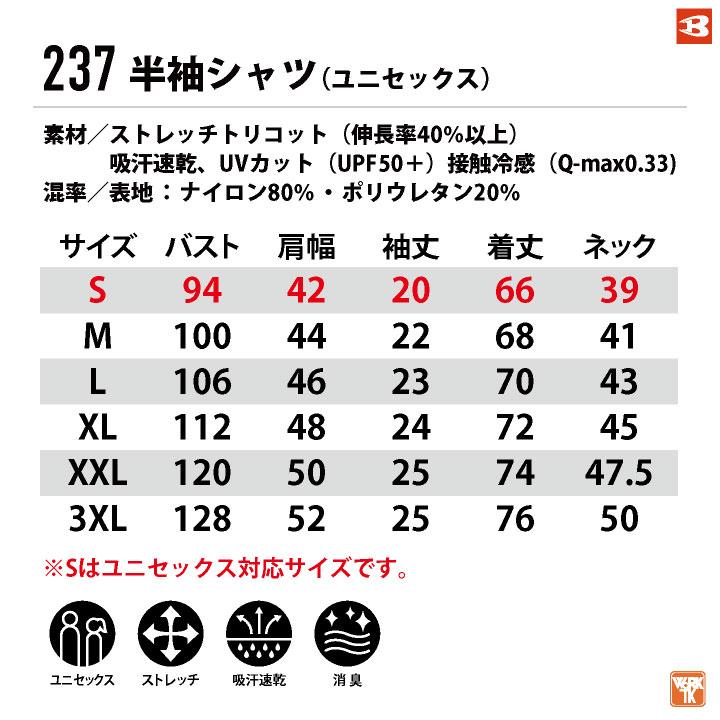 バートル ポロシャツ 半袖 接触冷感 春夏 メンズ レディース 作業着 作業服 現場 土木 建築 工事 イベント スタッフ BURTLE (ネコポス) (即日出荷) bt-237 | BURTLE | 05