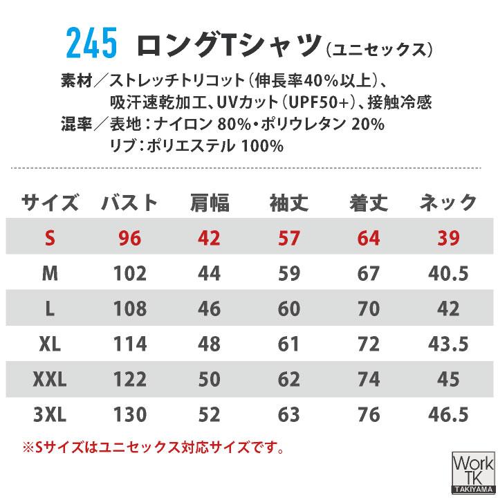 バートル 長袖Ｔシャツ 春夏 秋冬 上着 メンズ レディース 接触冷感 吸水速乾 UVカット ストレッチ かっこいい BURTLE (ネコポス) (即日出荷) bt-245 | BURTLE | 10