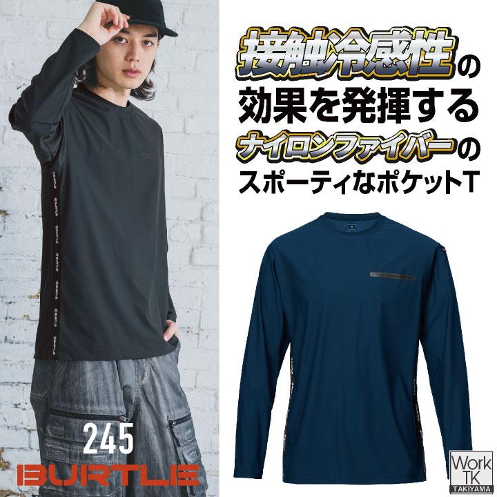 バートル 長袖Ｔシャツ 春夏 秋冬 上着 メンズ レディース 接触冷感 吸水速乾 UVカット ストレッチ かっこいい BURTLE (ネコポス) (即日出荷) bt-245 | BURTLE | 01