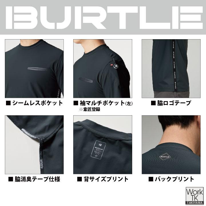 バートル 長袖Ｔシャツ 春夏 秋冬 上着 メンズ レディース 接触冷感 吸水速乾 UVカット ストレッチ かっこいい BURTLE (ネコポス) (即日出荷) bt-245 | BURTLE | 02