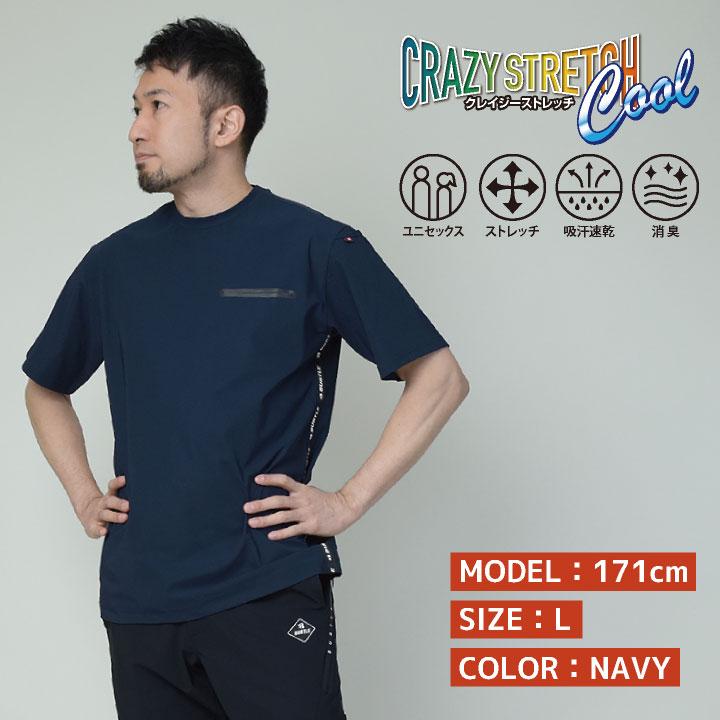 バートル 接触冷感 ドライ Tシャツ 半袖 ストレッチ 薄い ナイロン クルーネック 春夏 メンズ レディース 作業着 (ネコポス) BURTLE (即日出荷) bt-247 | BURTLE | 11