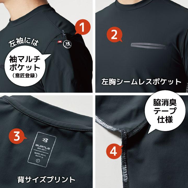 バートル 接触冷感 ドライ Tシャツ 半袖 ストレッチ 薄い ナイロン クルーネック 春夏 メンズ レディース 作業着 (ネコポス) BURTLE (即日出荷) bt-247 | BURTLE | 03