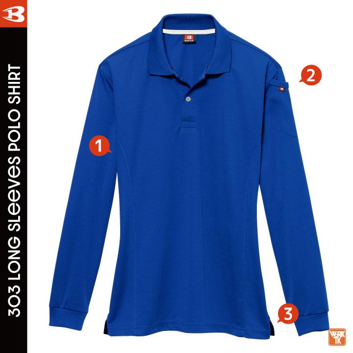 バートル ポロシャツ 長袖 春夏 秋冬 メンズ レディース 作業着 作業服 スポーツ ゴルフ イベント おしゃれ スポーティ 大きいサイズ BURTLE bt-303-b | BURTLE | 02