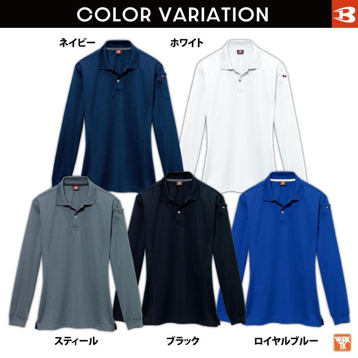 バートル ポロシャツ 長袖 春夏 秋冬 メンズ レディース 作業着 作業服 スポーツ ゴルフ イベント おしゃれ スポーティ 大きいサイズ BURTLE bt-303-b | BURTLE | 06