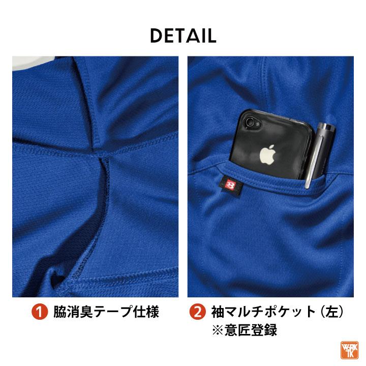 バートル ポロシャツ 長袖 春夏 秋冬 メンズ レディース 作業着 作業服 スポーツ ゴルフ おしゃれ スポーティ 大きいサイズ BURTLE bt-303 | BURTLE | 03