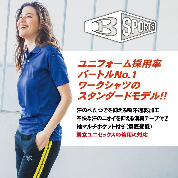 バートル ポロシャツ 半袖 春夏 秋冬 メンズ レディース 作業着 イベント 倉庫 物流 運送 配送 建築 清掃員 ビルメン おしゃれ BURTLE ネコポス bt-305-b | BURTLE | 01