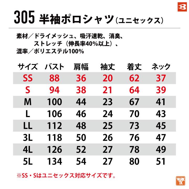 バートル ポロシャツ 半袖 春夏 秋冬 メンズ レディース 作業着 イベント 倉庫 物流 運送 配送 建築 清掃員 ビルメン おしゃれ BURTLE ネコポス bt-305 | BURTLE | 05