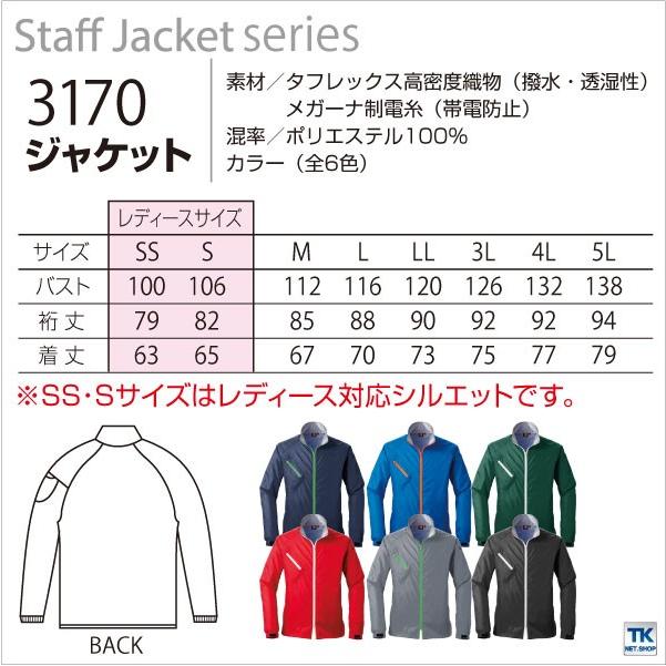 バートル 長袖ジャケット 秋冬 作業着 ワーク スタッフブルゾン 作業服 作業ジャンパー 長袖 ジャケット おしゃれ メンズ レディース BURTLE bt-3170 | BURTLE | 04