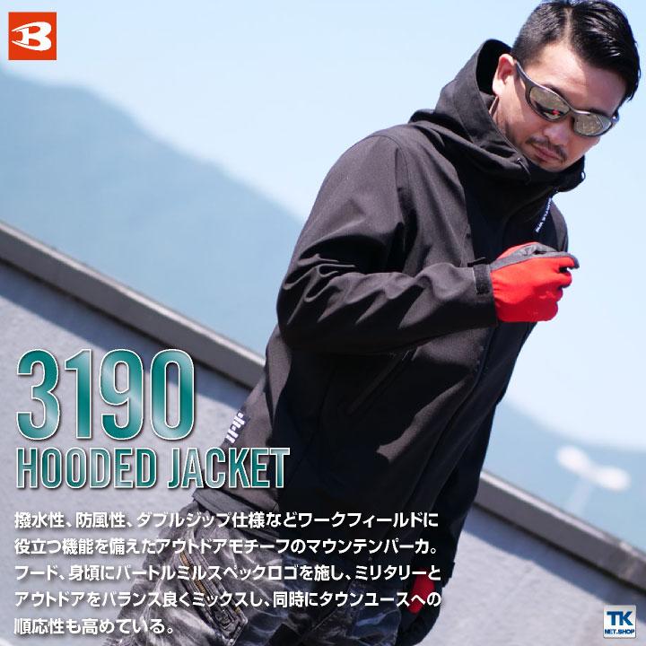 バートル パーカー フーデッドジャケット 作業着 作業服 ジップアップ Burtle アウトドアスポーツ 秋冬 おしゃれ メンズ Bt 3190 作業服 空調服 医療白衣のworktk 通販 Paypayモール
