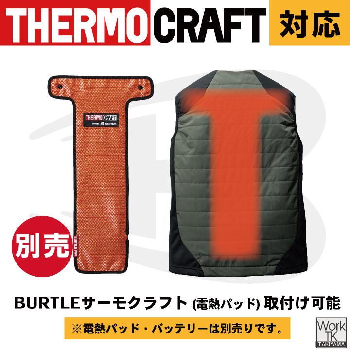 BURTLE（バートル） 電熱ヒートベスト サーモクラフト 防寒着 秋冬