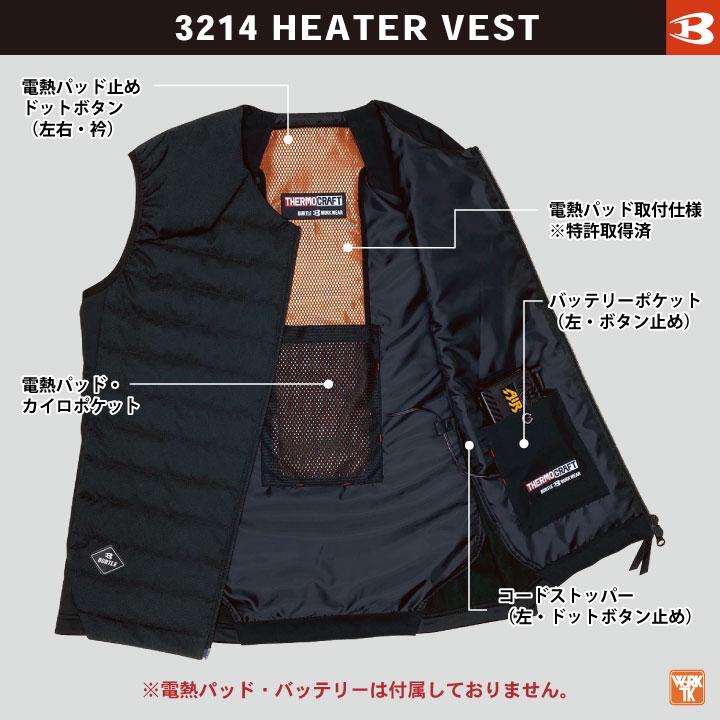 限定特価 バートル サーモクラフトベスト一式 asakusa.sub.jp