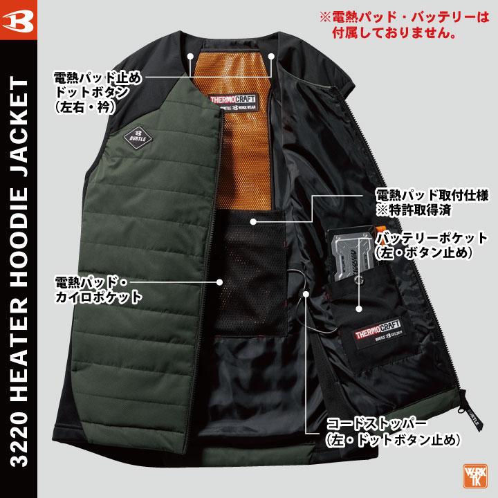 新しいブランド BURTLE バートル 電熱ヒートベスト サーモクラフト 防寒着 秋冬 冷え対策・保温グッズ