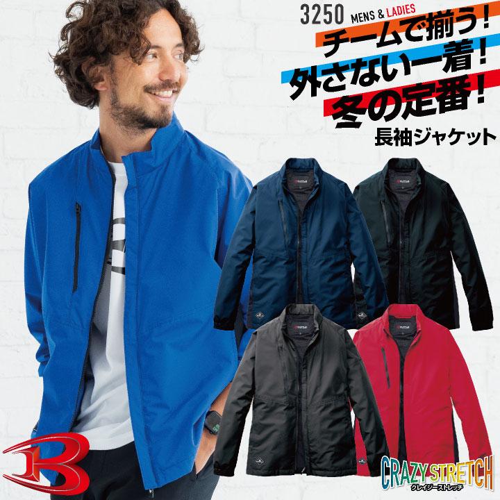 バートル 長袖ジャケット 秋冬 上着 メンズ レディース 防風 撥水 保温 軽量 チームウェア 仕事服 おしゃれ 防寒服 暖かい トップス BURTLE bt-3250 | BURTLE