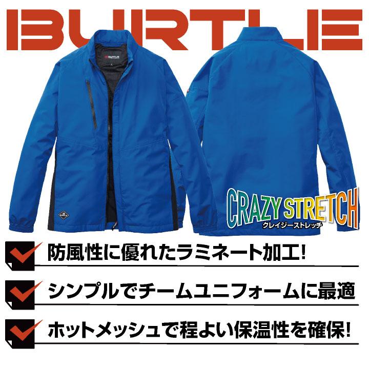 バートル 長袖ジャケット 秋冬 上着 メンズ レディース 防風 撥水 保温 軽量 チームウェア 仕事服 おしゃれ 防寒服 暖かい トップス BURTLE bt-3250 | BURTLE | 01