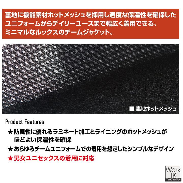 バートル 長袖ジャケット 秋冬 上着 メンズ レディース 防風 撥水 保温 軽量 チームウェア 仕事服 おしゃれ 防寒服 暖かい トップス BURTLE bt-3250 | BURTLE | 04