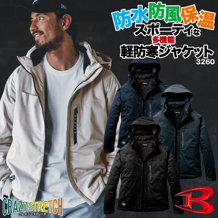 (2025年新作)バートル 防寒ジャケット 秋冬 上着 防水 防風 保温 ストレッチ 防寒服 暖かい カジュアル おしゃれ ワークウェア 作業服 BURTLE bt-3260 | 