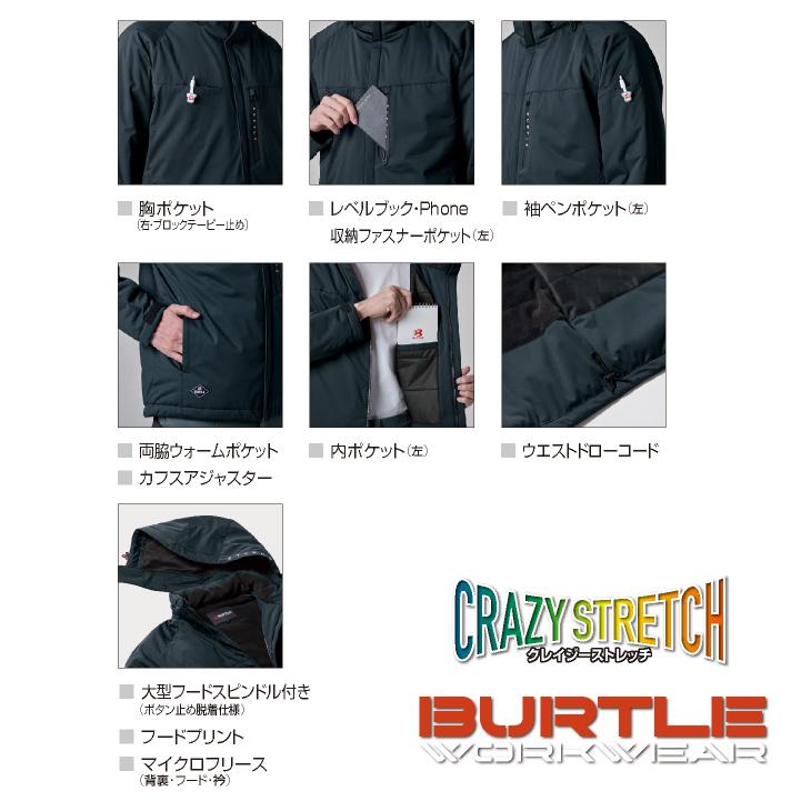 (2025年新作)バートル 防寒ジャケット 秋冬 上着 防水 防風 保温 ストレッチ 防寒服 暖かい カジュアル おしゃれ ワークウェア 作業服 BURTLE bt-3260 |  | 03