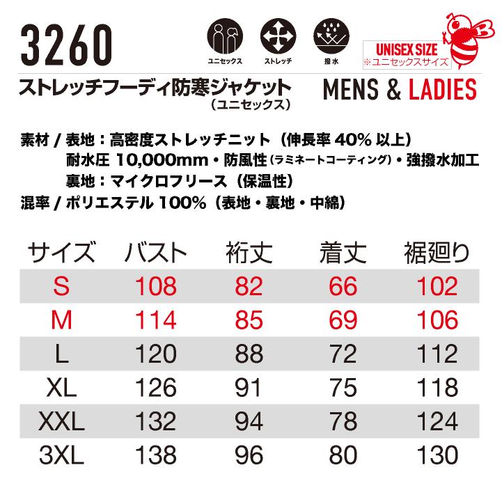 (2025年新作)バートル 防寒ジャケット 秋冬 上着 防水 防風 保温 ストレッチ 防寒服 暖かい カジュアル おしゃれ ワークウェア 作業服 BURTLE bt-3260 |  | 04