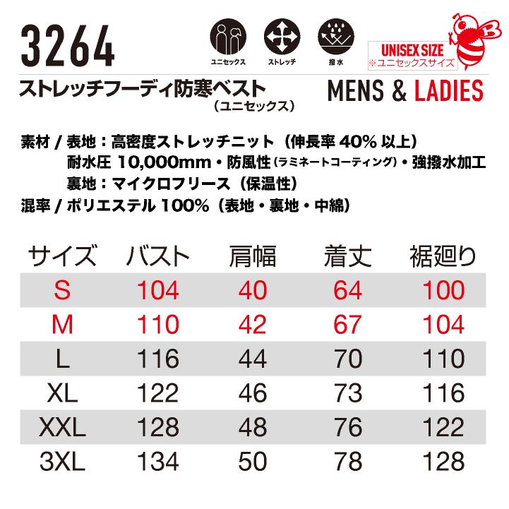 (2025年新作)バートル 防寒ベスト 秋冬 上着 防水 防風 保温 ストレッチ 防寒服 暖かい カジュアル おしゃれ ワークウェア 作業服 BURTLE bt-3264-b |  | 04