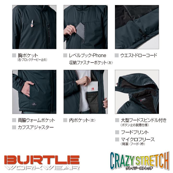 (2025年新作)バートル 防寒ベスト 秋冬 上着 防水 防風 保温 ストレッチ 防寒服 暖かい カジュアル おしゃれ ワークウェア 作業服 BURTLE bt-3264 |  | 03