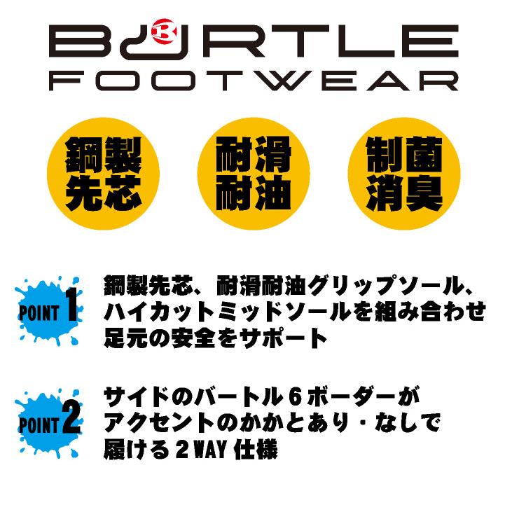 (2025年新作) バートル セーフティシューズ 鋼製先芯 春夏 秋冬 シューズ メンズ レディース 消臭 仕事服 おしゃれ 安全靴 作業靴 かっこいい BURTLE bt-3302 |  | 02