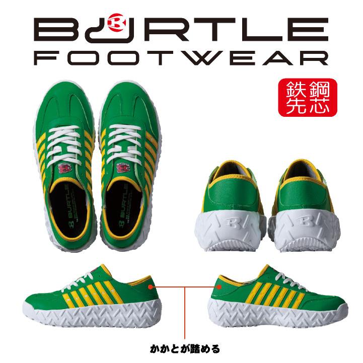 (2025年新作) バートル セーフティシューズ 鋼製先芯 春夏 秋冬 シューズ メンズ レディース 消臭 仕事服 おしゃれ 安全靴 作業靴 かっこいい BURTLE bt-3302 |  | 03