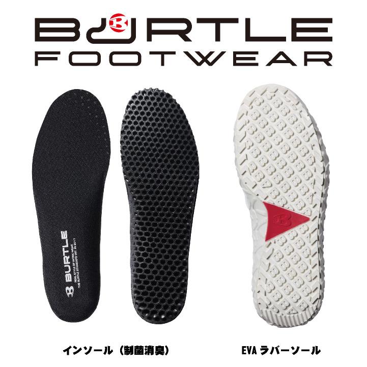 (2025年新作) バートル セーフティシューズ 鋼製先芯 春夏 秋冬 シューズ メンズ レディース 消臭 仕事服 おしゃれ 安全靴 作業靴 かっこいい BURTLE bt-3302 |  | 04