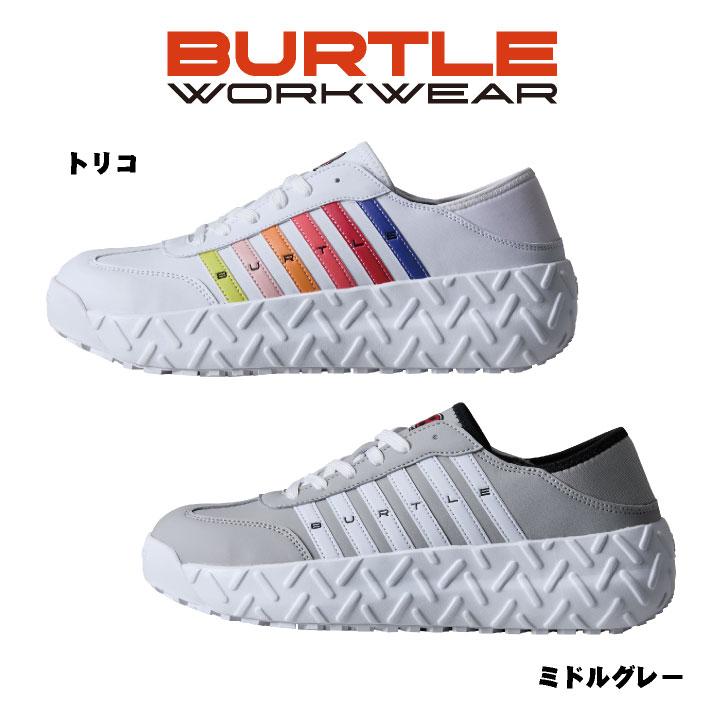 (2025年新作) バートル セーフティシューズ 鋼製先芯 春夏 秋冬 シューズ メンズ レディース 消臭 仕事服 おしゃれ 安全靴 作業靴 かっこいい BURTLE bt-3302 |  | 07