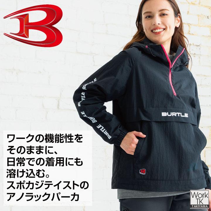 (2026年新色)バートル パーカー アノラックパーカー 秋冬 メンズ レディース 仕事服 作業着 カジュアル スポーティ BURTLE 長袖 (即日出荷) bt-4054 | BURTLE | 02