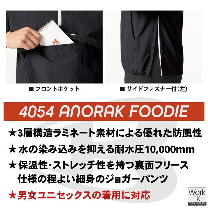 (2026年新色)バートル パーカー アノラックパーカー 秋冬 メンズ レディース 仕事服 作業着 カジュアル スポーティ BURTLE 長袖 (即日出荷) bt-4054 | BURTLE | 04