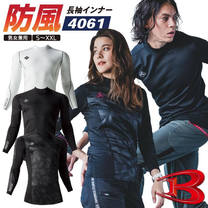 バートル 防寒着 秋冬 防風フィッテッド 長袖 インナーシャツ ストレッチ 裏起毛 メンズ レディース BURTLE (ネコポス) bt-4061 | BURTLE