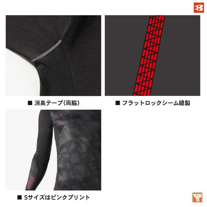 バートル 防寒着 秋冬 防風フィッテッド 長袖 インナーシャツ ストレッチ 裏起毛 メンズ レディース BURTLE (ネコポス) bt-4061 | BURTLE | 05